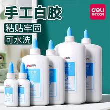 ����9070�׽��׶�԰ѧ���ֹ�DIY͸��Һ�彺��ˮϴ�칫�ľ�����