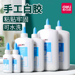 デリ 9070 白い接着剤幼稚園生手作り DIY 透明液体接着剤洗えるオフィス文具卸売