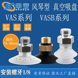 �L��������P VAS-15-1/8�Cе�������ɫ�Ɍ�VASB-30-1/8