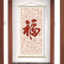 新中式玄关装饰画竖版走廊过道挂画入户客厅墙画百福图挂布壁画