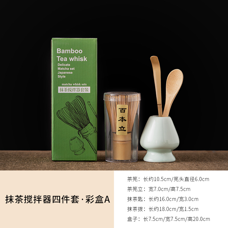 말차 블렌더 4종 세트