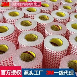 工业产品胶带;反光材料;不干胶标签
