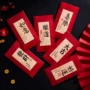 乔迁新年新款通用款红包袋