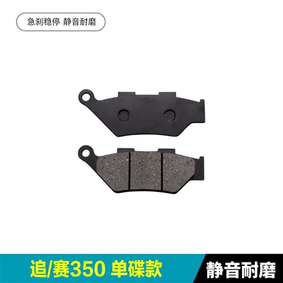 Chase 350 Front and Rear Brake | Tormoz supportları - no-specifications-chasesai-350-single-disc-model-1-pair-of-front-brakes-silent-and-wear-resistant