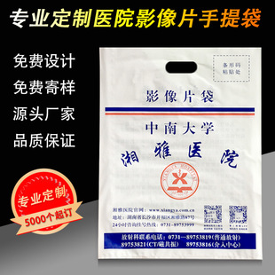 Hospital Radiology X-ray film bag storage bag customized image film bag ct data bag magnetic resonance MRI bag