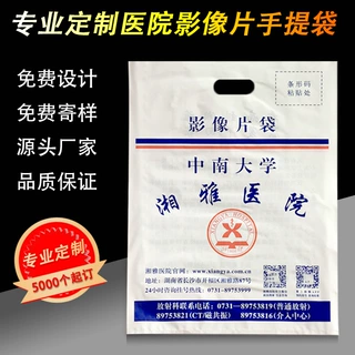 医院放射科X光胶片袋定制影像片袋子ct资料袋磁共振MRI袋储片袋