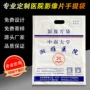 磁共振定制医院x光片袋