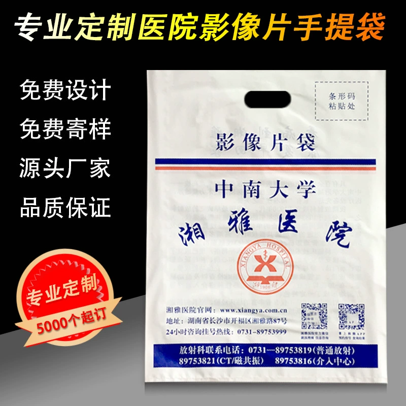 Больница радиологии рентгеновской пленки мешок хранения мешок подгонянное изображение фильм мешок ct данные мешок магнитный резонанс МРТ мешок
