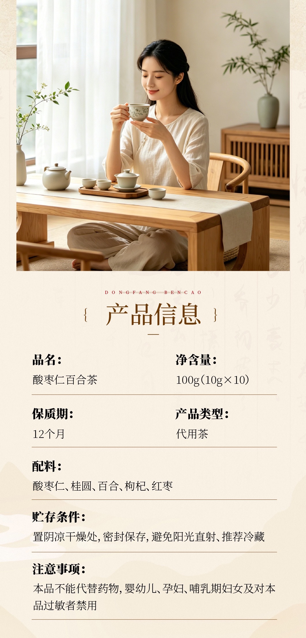 Sour Jujube Seed Lily Tea Blend Suan Zao Ren Bai He Herbal Flower Tea 100g Hot Brew specifications