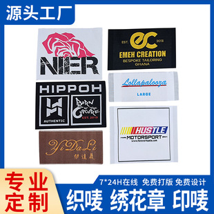东莞厂家定做布标精美衣服领标家纺织标欧美日系风logo织唛布贴-阿里巴巴