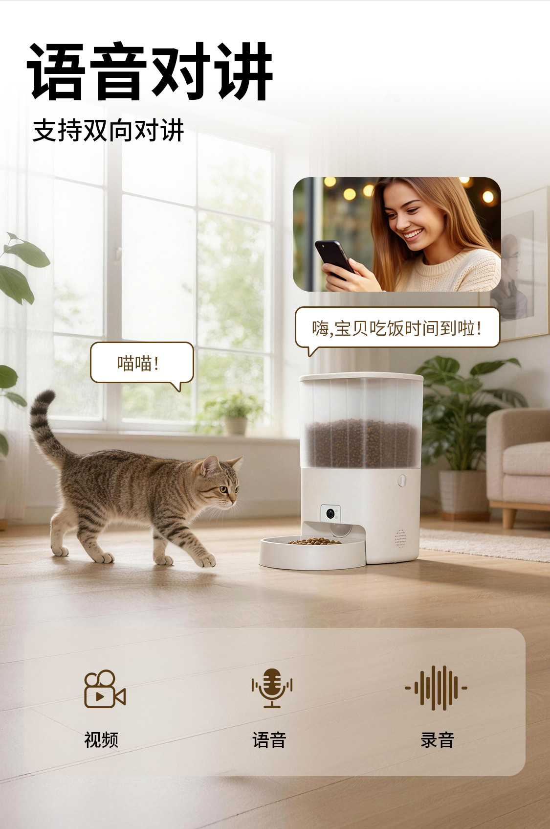 跨境6L宠物智能猫狗喂食器多餐不堵粮远程单频WIFI+蓝牙/视频观宠