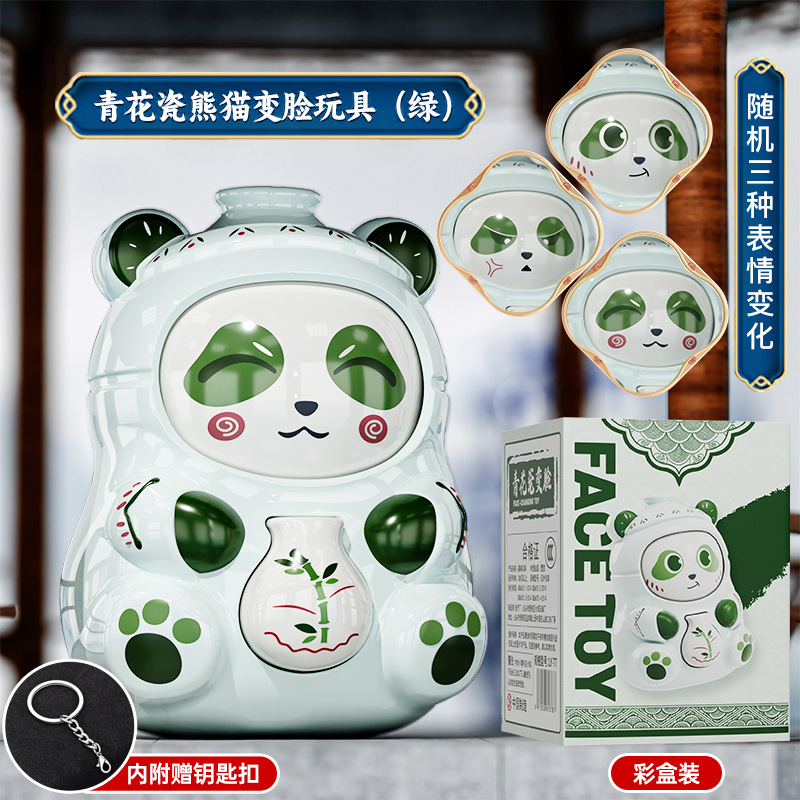 청화백자 얼굴이 녹색으로 변하다