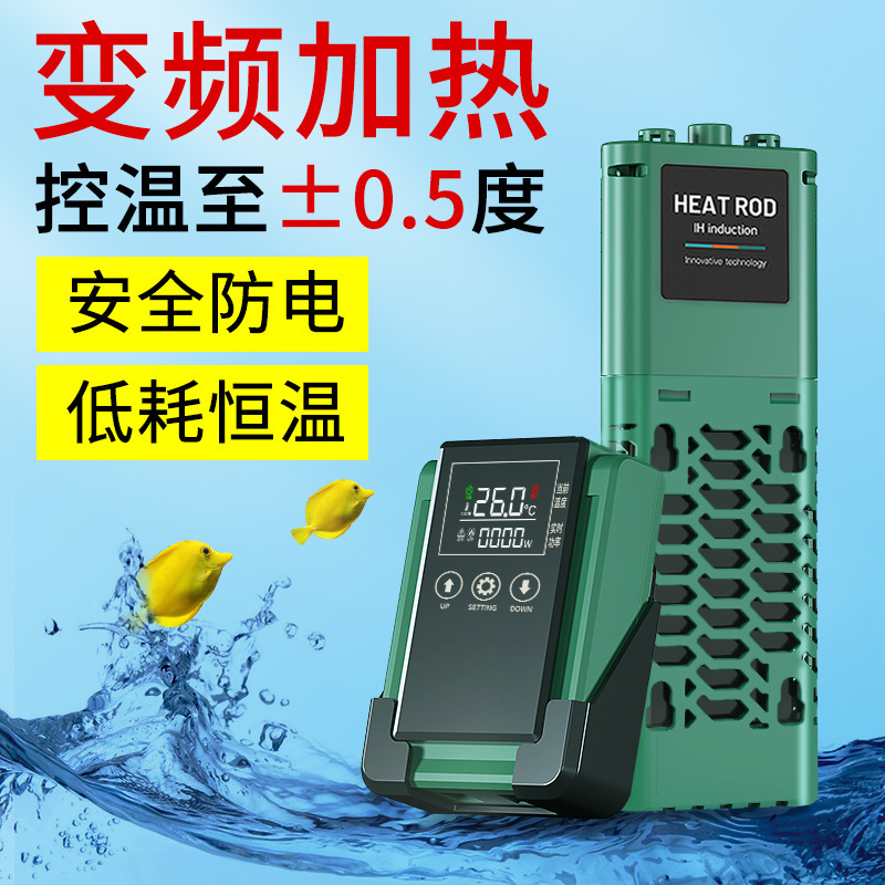 SQG fish tank heating rod automatic constant temperature heater frequency conversion heating rod external intelligent temperature control heater power saving