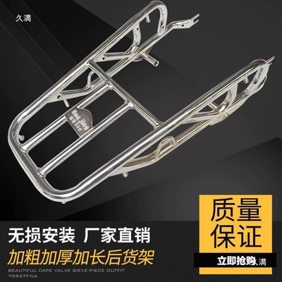Suitable for men's CG125 Motorcycle tail