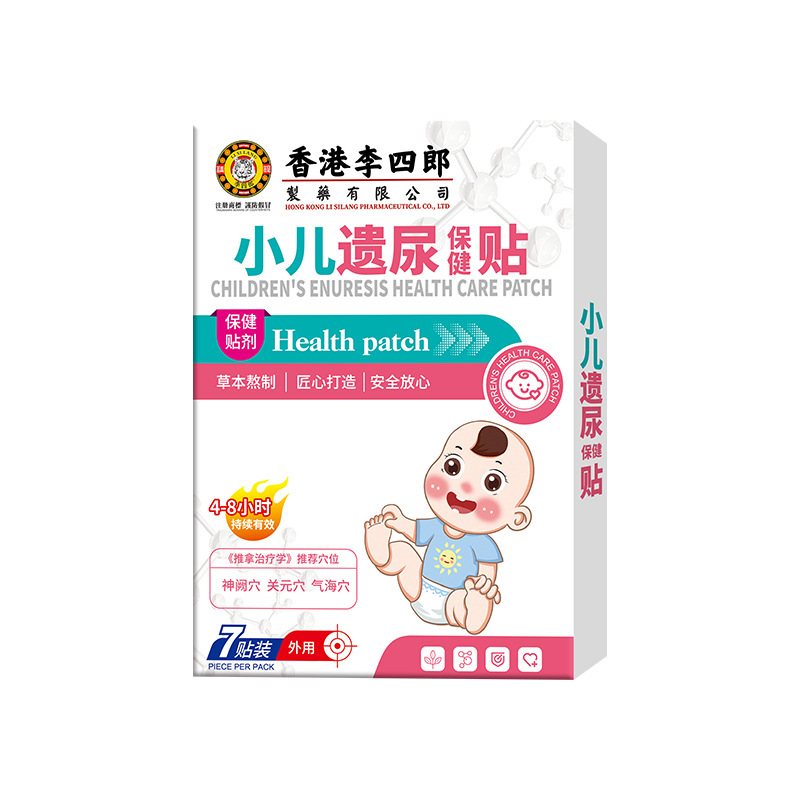 香港李四郎小儿遗尿保健贴 舒缓小儿夜间遗尿漏尿不适外用护理贴|undefined