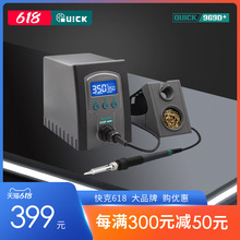 QUICK快克969A+ 969B+ 969D+电烙铁防静电控温可调温恒温维修焊台