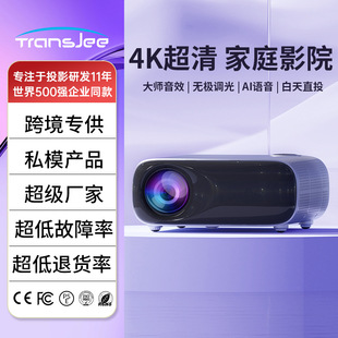 2025 New Projector High Lumen Intelligent Connection Mobile Phone Home Theater Hd 4K Projector Bedroom Wall Projection