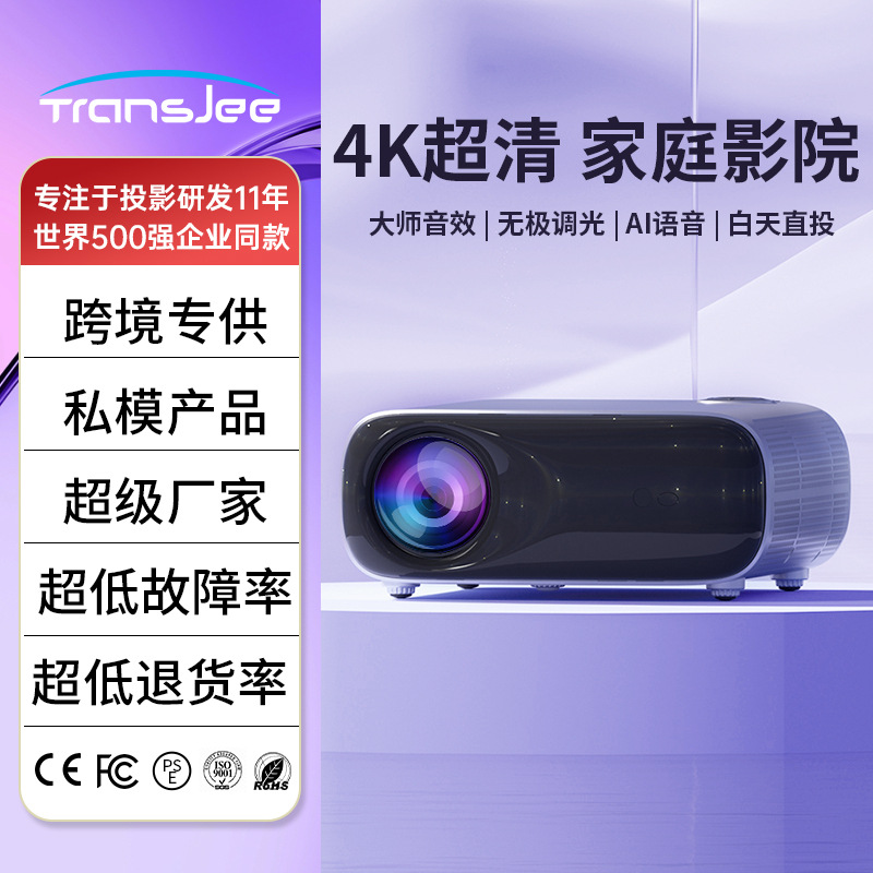 2025 New Projector High Lumen Intelligent Connection Mobile Phone Home Theater Hd 4K Projector Bedroom Wall Projection