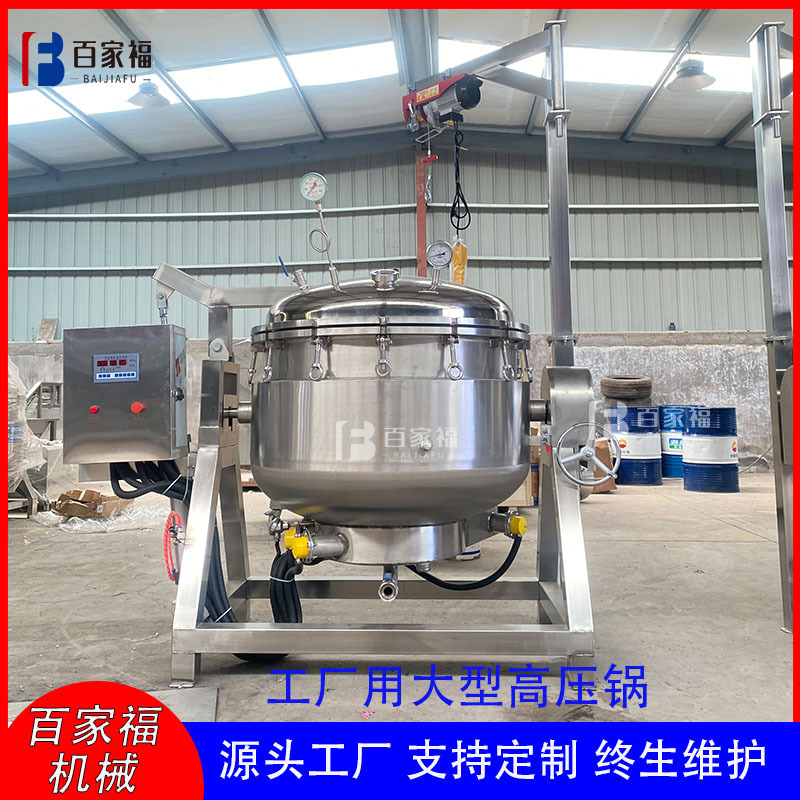 电加热酱牛肉煮锅牛羊肉不锈钢熬汤压力锅全自动大型高压蒸煮锅