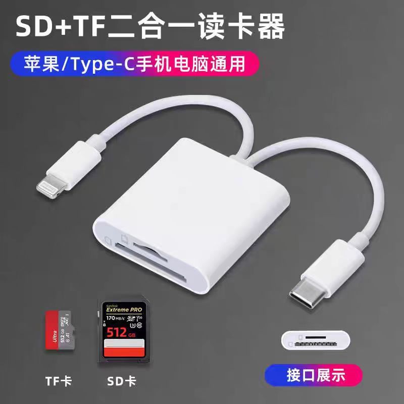 携帯電話カードリーダandroid携帯電話lightningアダプタTF SDカードリーダーtype OTG|undefined