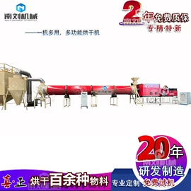 滚筒干燥设备;真空干燥机;燃烧器