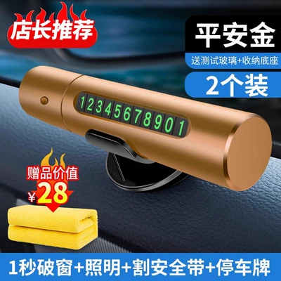 Car window breaker safety hammer | Qəza çəkici - 4-in-1-ping-an-gold-2-special-packscomplimentary-thickened-towels-i-one-for-the-front-seat-and-one-for-the-rear-seat-for-greater-security
