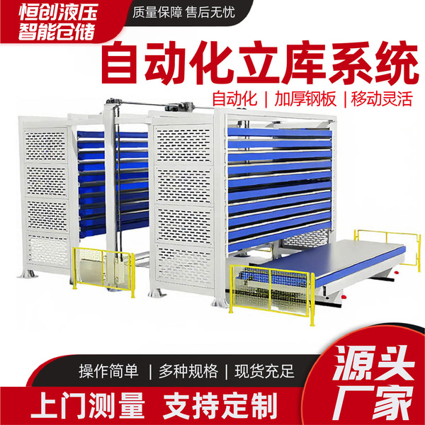 Automatic three dimensional smart heavy storage