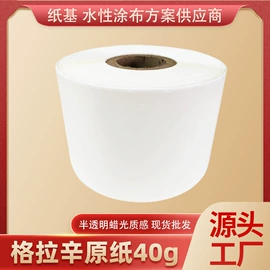 纸袋纸、杯纸;其他包装用纸;牛皮纸