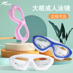 Factory direct sales wholesale high-end unisex flat waterproof and anti-fog adult swimming goggles large frame swimming goggles 9100