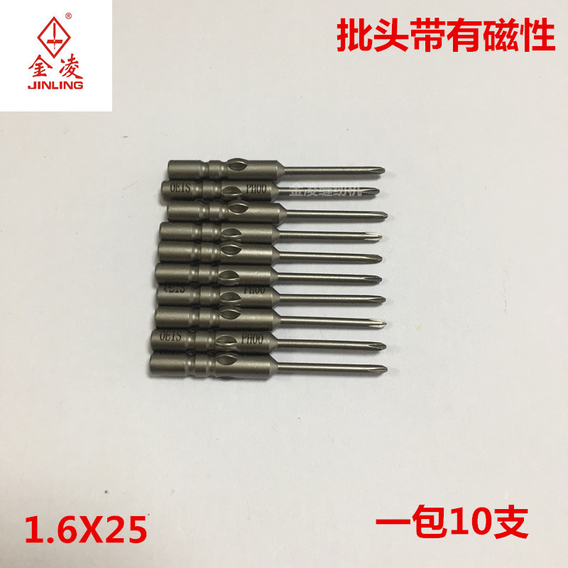 电动螺丝刀批头十字S2合金800电批咀电动螺丝刀电钻头 金凌缝纫机