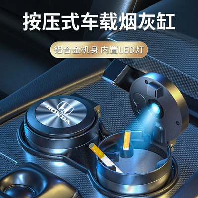 Car ashtray, Suitable for Honda Accord