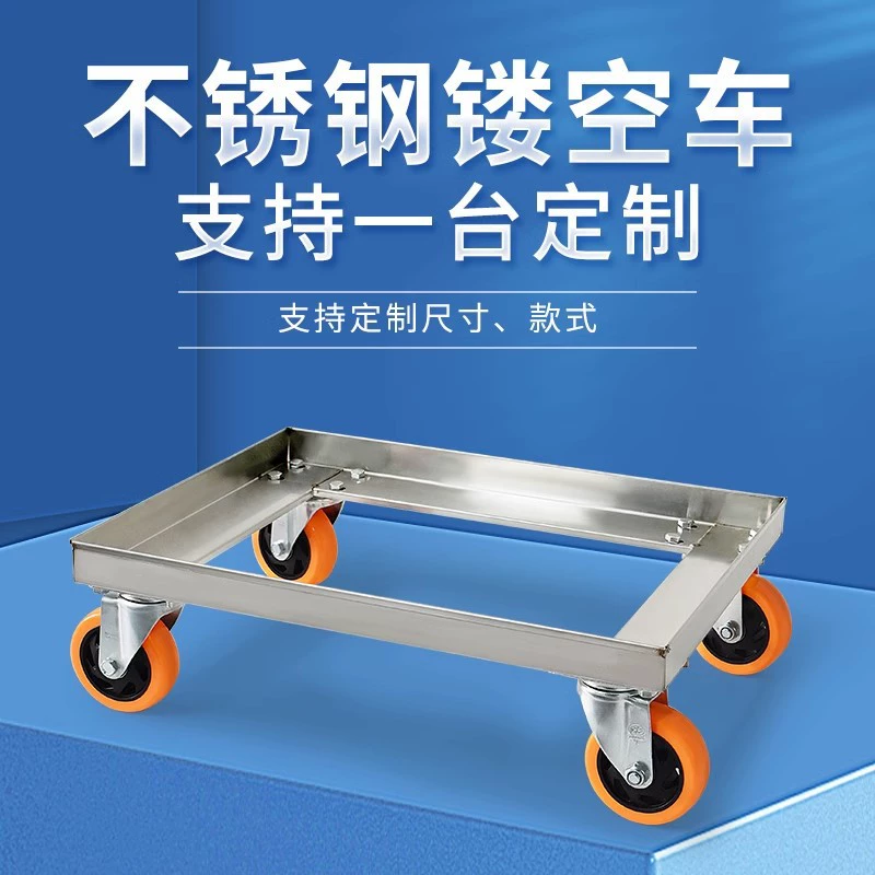 Тележка для черепахи из нержавеющей стали, полая тележка, планшетная тележка, утолщенная тележка, тележка для прицепа, логистика, заводская мастерская, транспортный грузовик
