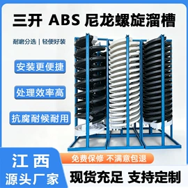 重选设备;筛分设备;其他粉碎设备