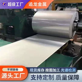 不锈钢板;不锈钢卷;不锈钢带