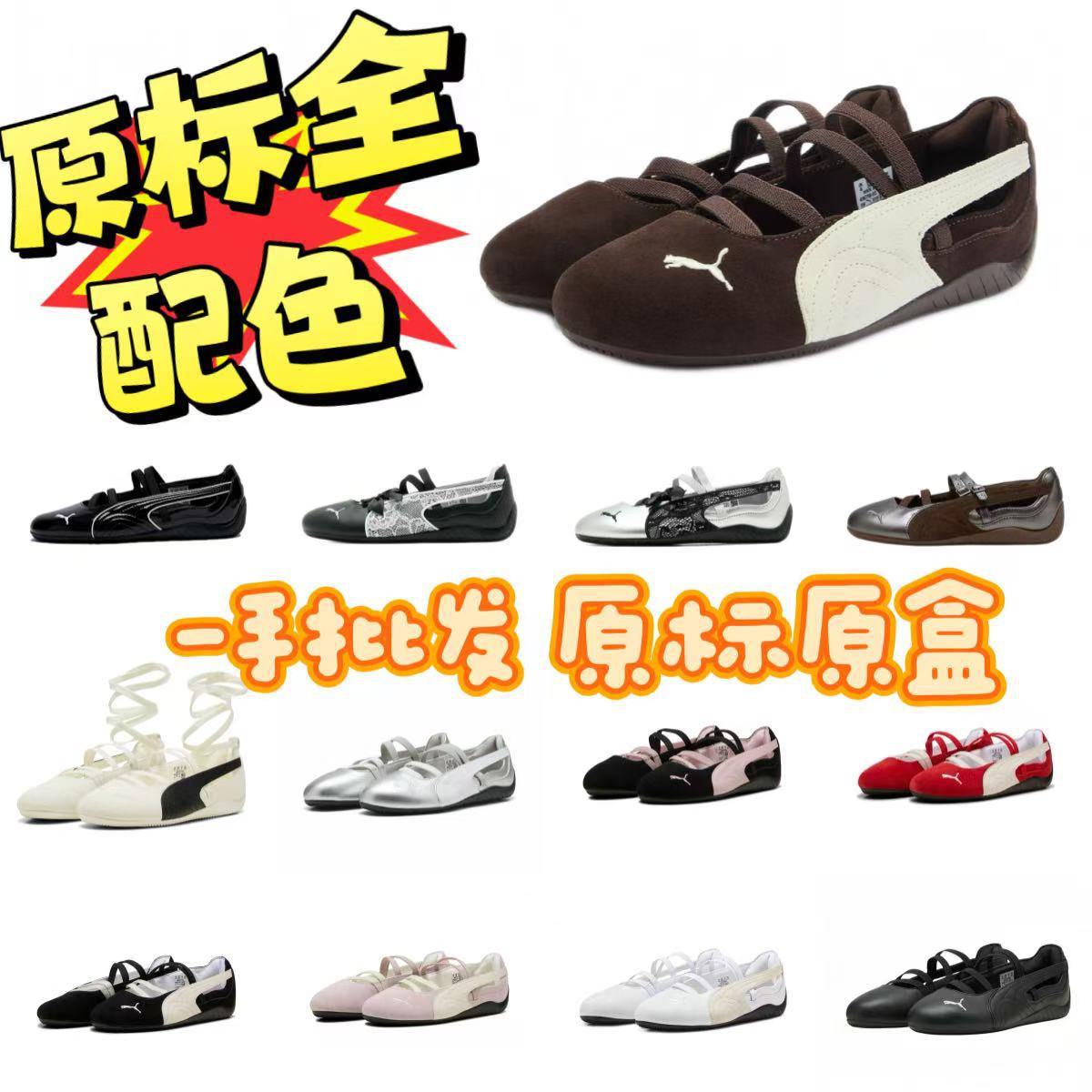 【Original Label and Original Box】Original Pm Mary Jane Thin-Soled Ballet Shoes Rose Label Speedcatballet Flats