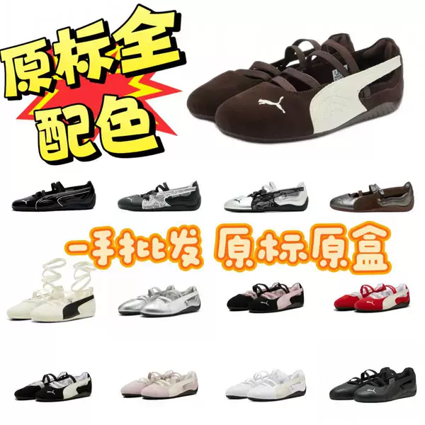 【Original Label and Original Box】Original Pm Mary Jane Thin-Soled Ballet Shoes Rose Label Speedcatballet Flats