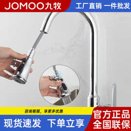 九牧家用全铜洗菜盆厨房水龙头冷热抽拉式铜防溅龙头全万向伸缩
