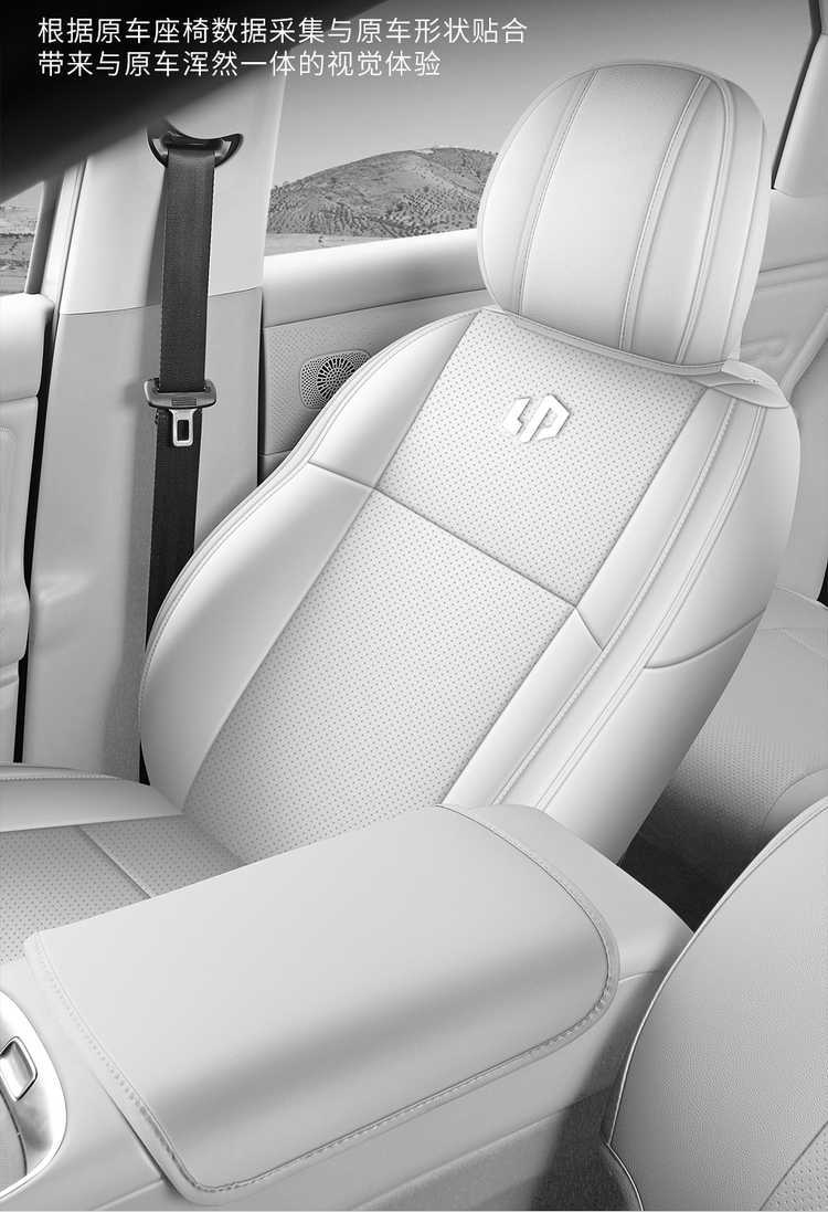 26-piece set of seat covers for the Leapmotor LAFA 5, designed for all seasons, including interior modification and car seat cushions