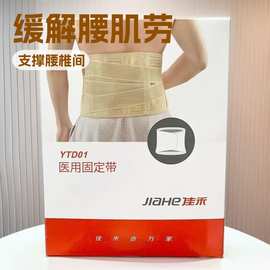 护腰带要肌劳损男女运动保暖钢板固定腰围腰托支撑薄款透气批发