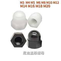 Nylon flange nut bolt wing nut plastic cap cover nylon hex nut bolt