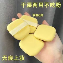黃油粉撲超軟氣墊粉底撲粉底液黃油餅乾直播帶貨奶油雙面方形粉撲