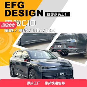 Zero C10 Efg Model Böyük Kiçik Dəst Ön Arxa Ətək Quyruq Qanadı Yüksəltmə
