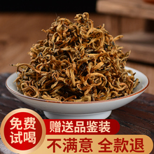 云南爆款批发普洱茶春茶凤庆滇红功夫茶浓香蜜香金丝茶叶口粮茶