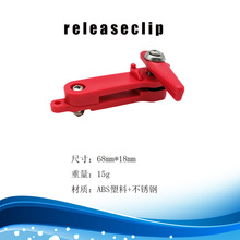 releaseclip海钓拖钓扣快速按扣衬垫释放夹塑料夹厂家批发拉线器