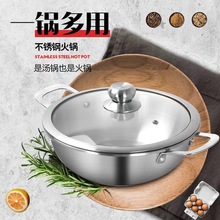 304不锈钢汤锅火锅 家用加厚煲汤涮锅电磁炉燃煤气不挑炉商用锅具