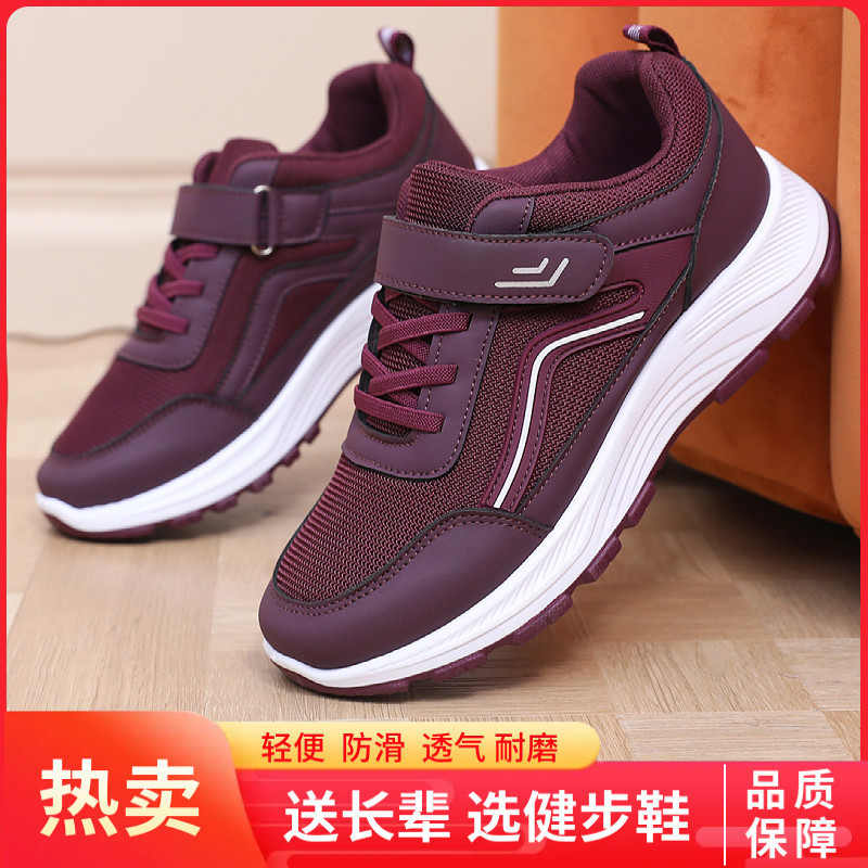 New Cross-Border Women's Shoes for Spring and Autumn, Women's Shoes for Mothers, Middle-Aged and Elderly Walking Shoes, Soft-Soled Women's Sports Shoes for the Elderly