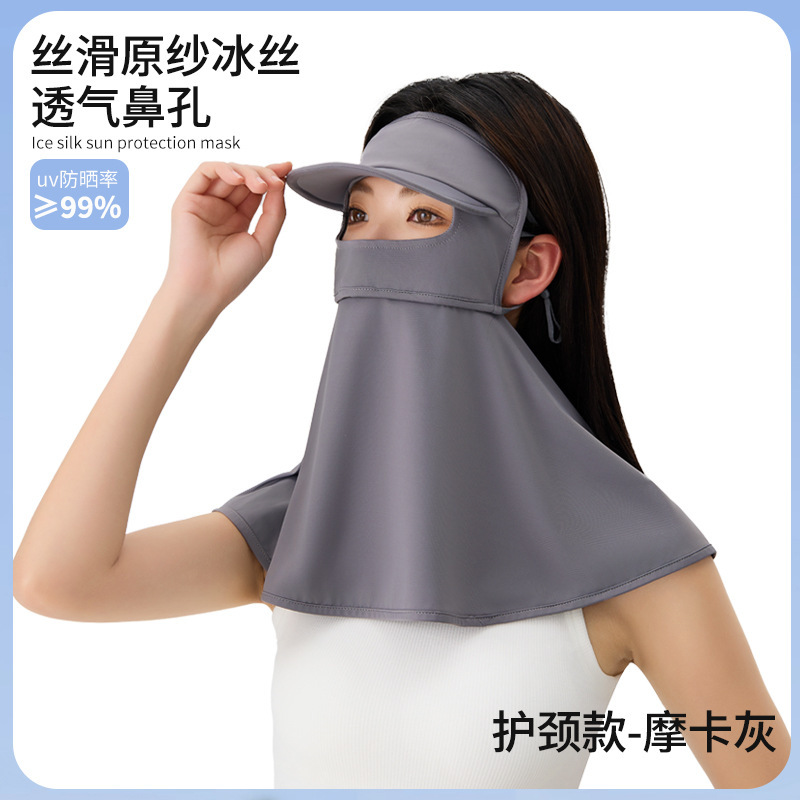 ✅ フルフェイス日焼け止めマスク、首保護、UV保護フェイスマスク、女性用夏用マスク、通気性のあるアイスシルクフェイスマスク|undefined
