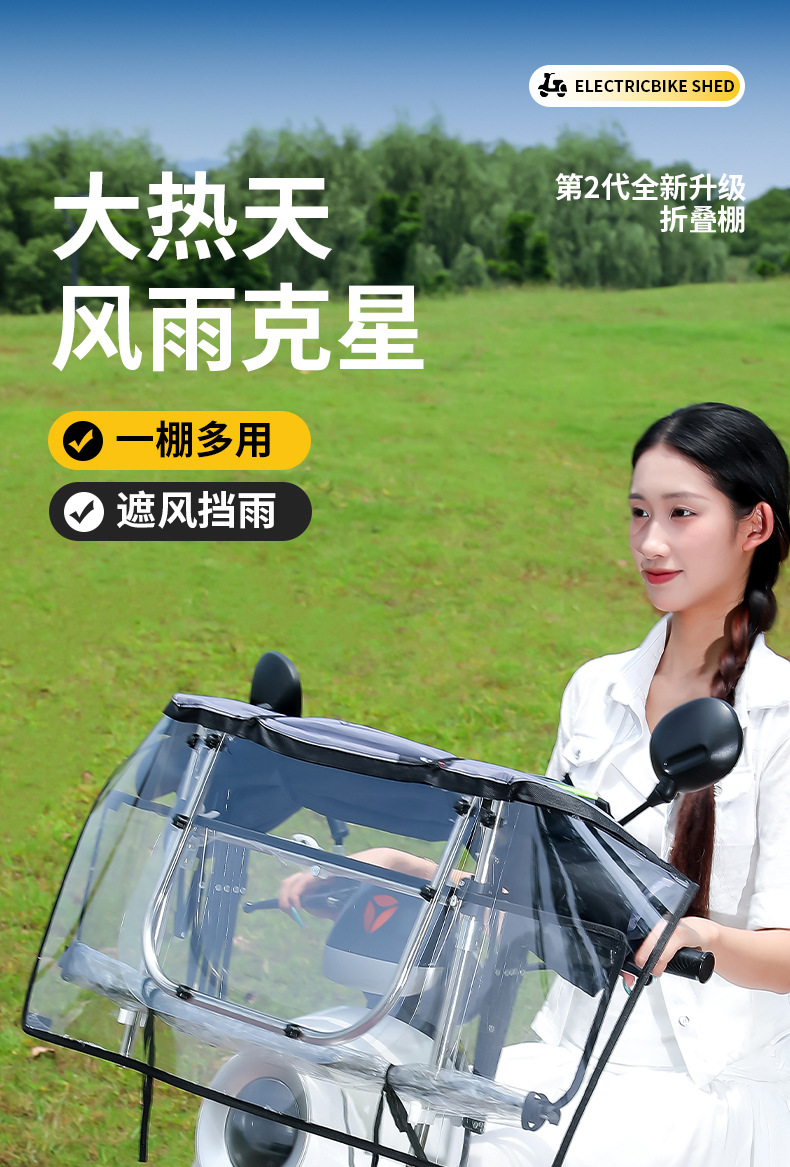Electric vehicle canopy, electric scooter and motorcycle windproof and rainproof retractable sunshade, foldable push-window canopy