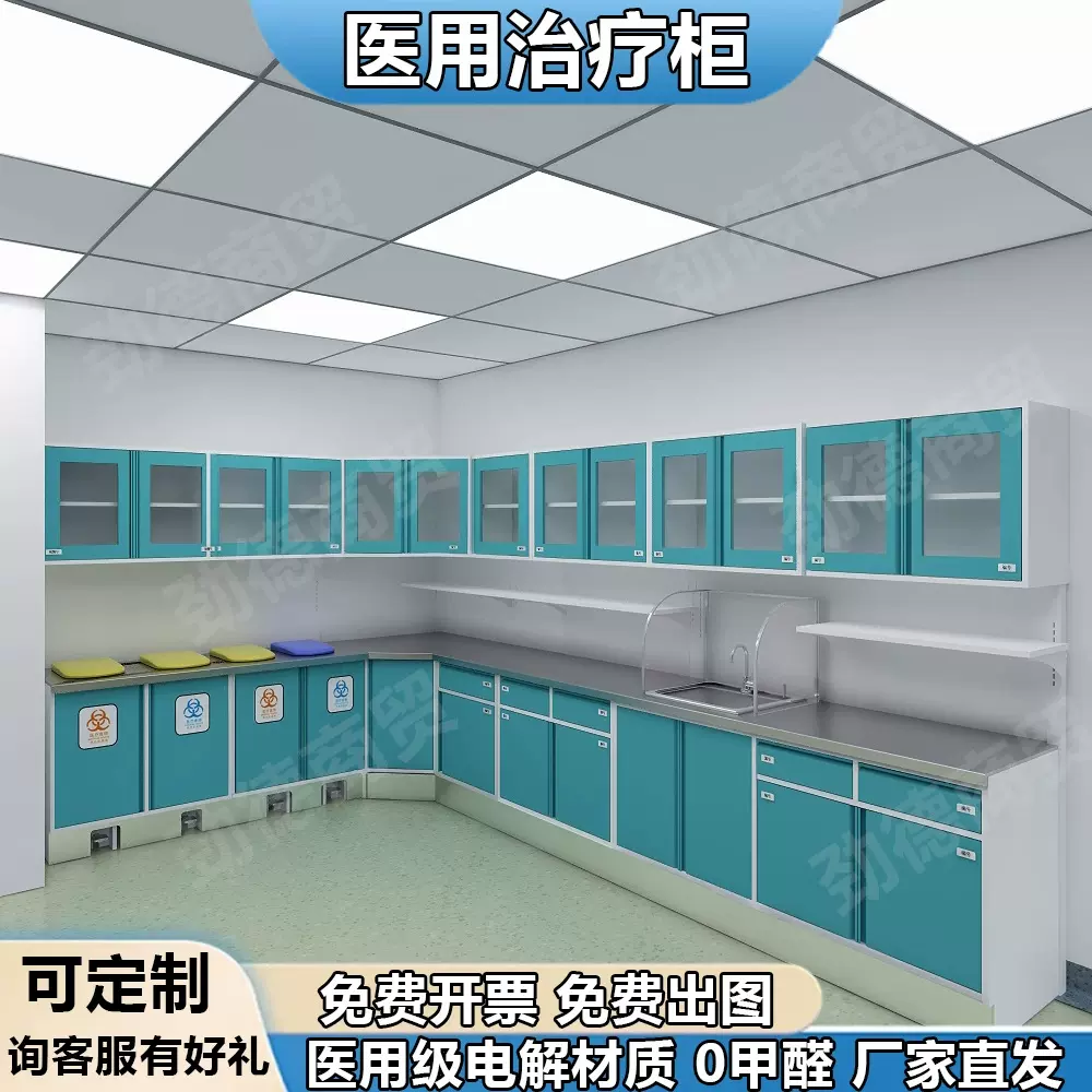 医院治疗柜处置室无菌药品柜西药柜配药台电解医药大药房调剂操作