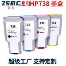 ���û���HP738ī��HP DesignJet T850 T950��ӡ��īˮ��